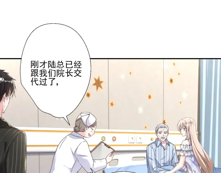 《豪门千金重生后杀疯了》第30话：去看爷爷吧图49