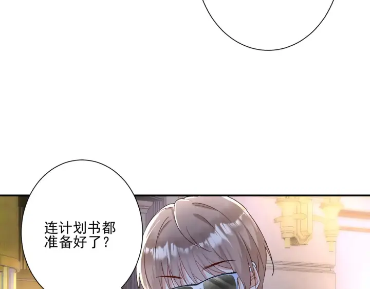 《豪门千金重生后杀疯了》第30话：去看爷爷吧图5
