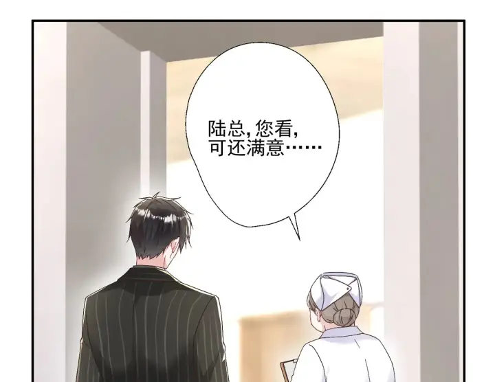 《豪门千金重生后杀疯了》第30话：去看爷爷吧图51