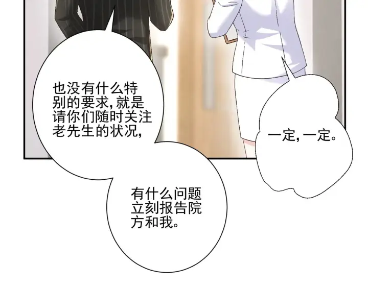 《豪门千金重生后杀疯了》第30话：去看爷爷吧图52