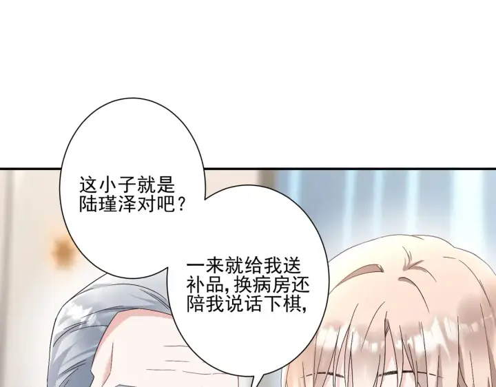 《豪门千金重生后杀疯了》第30话：去看爷爷吧图53