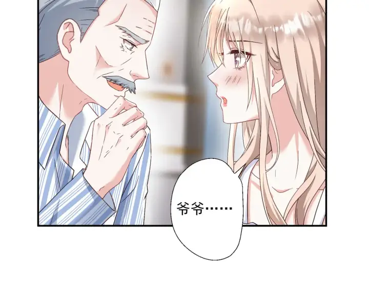 《豪门千金重生后杀疯了》第30话：去看爷爷吧图56