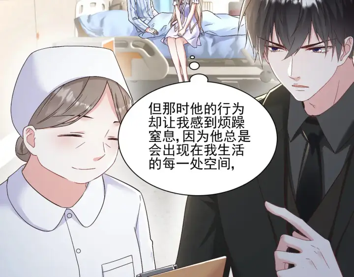 《豪门千金重生后杀疯了》第30话：去看爷爷吧图58