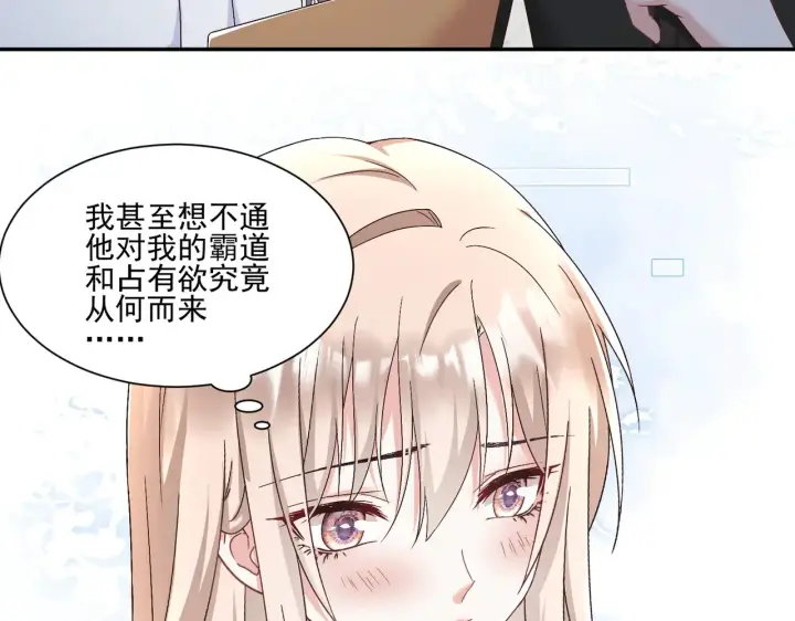 《豪门千金重生后杀疯了》第30话：去看爷爷吧图59