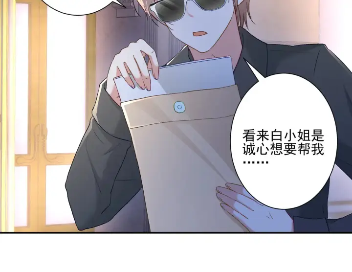 《豪门千金重生后杀疯了》第30话：去看爷爷吧图6