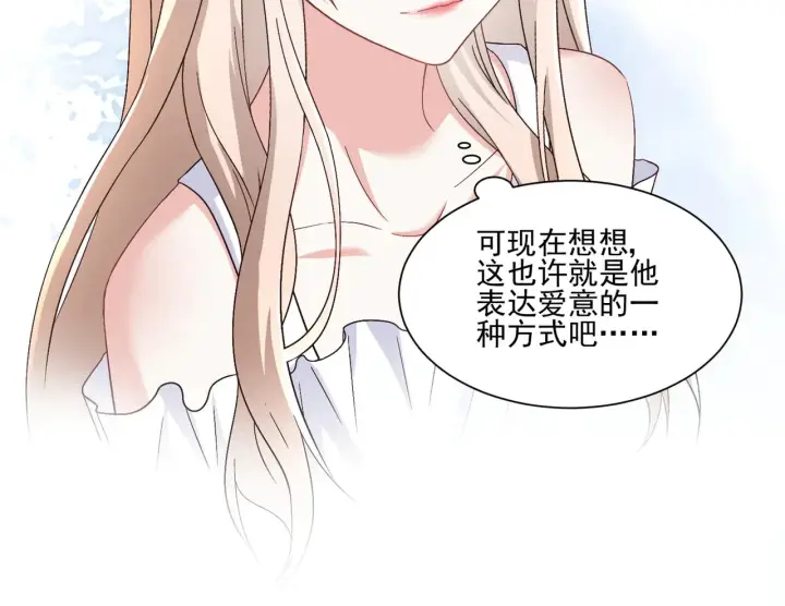 《豪门千金重生后杀疯了》第30话：去看爷爷吧图60