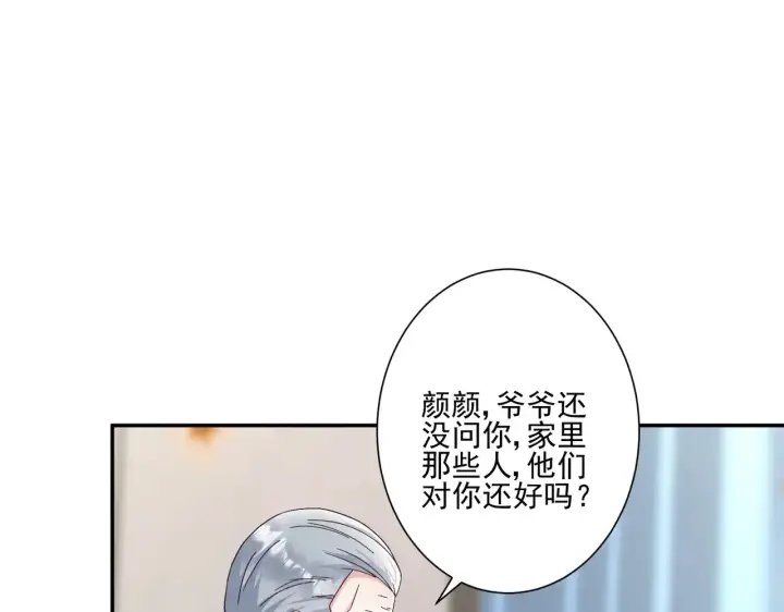 《豪门千金重生后杀疯了》第30话：去看爷爷吧图61