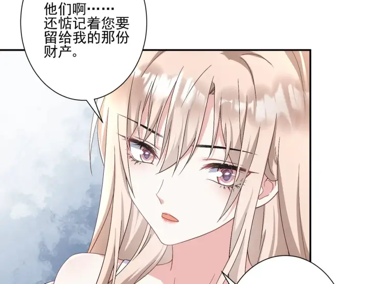 《豪门千金重生后杀疯了》第30话：去看爷爷吧图63