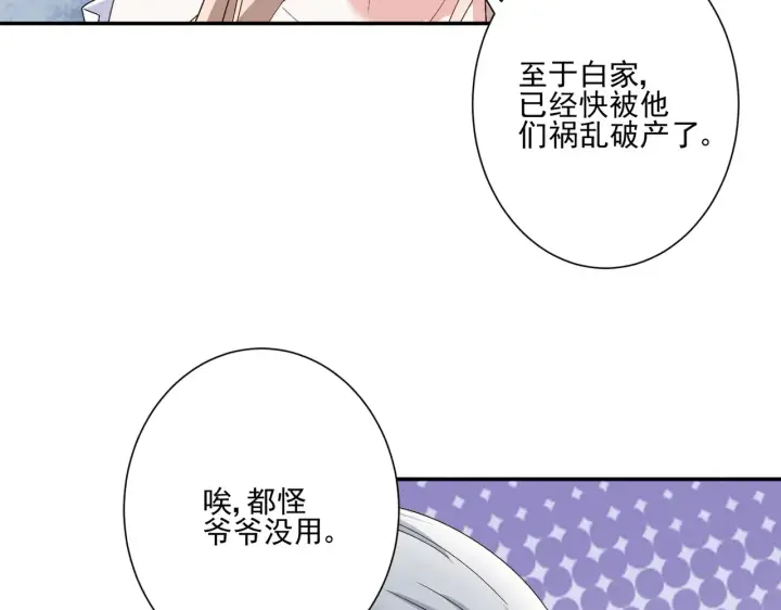 《豪门千金重生后杀疯了》第30话：去看爷爷吧图64
