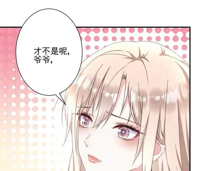 《豪门千金重生后杀疯了》第30话：去看爷爷吧图67