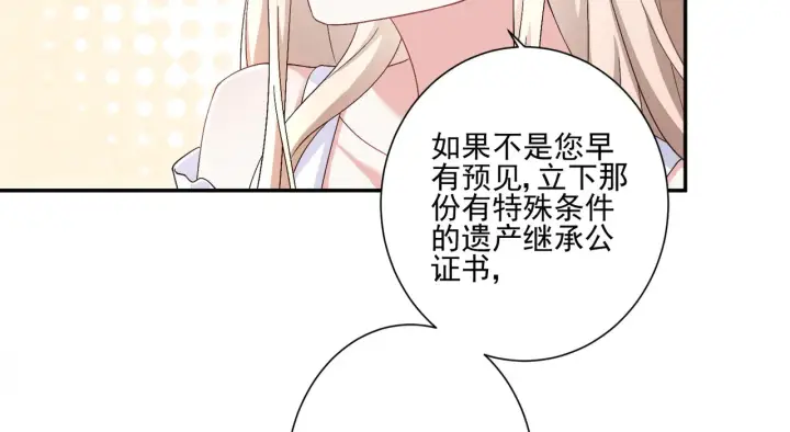《豪门千金重生后杀疯了》第30话：去看爷爷吧图68