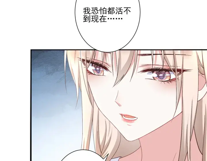 《豪门千金重生后杀疯了》第30话：去看爷爷吧图69