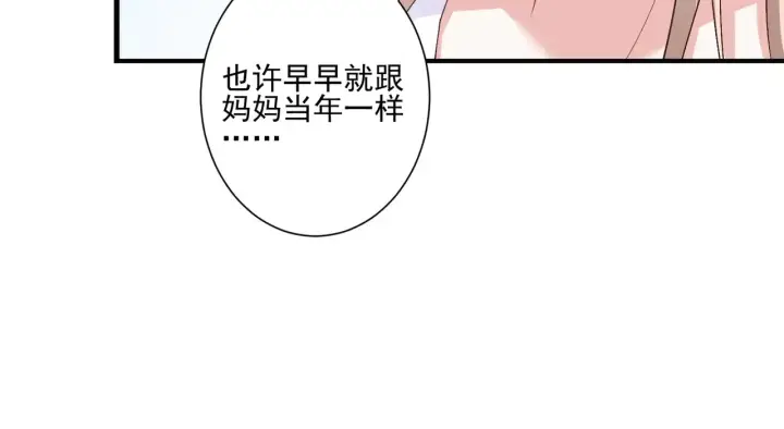 《豪门千金重生后杀疯了》第30话：去看爷爷吧图70
