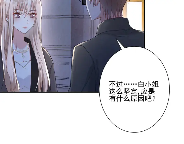 《豪门千金重生后杀疯了》第30话：去看爷爷吧图8