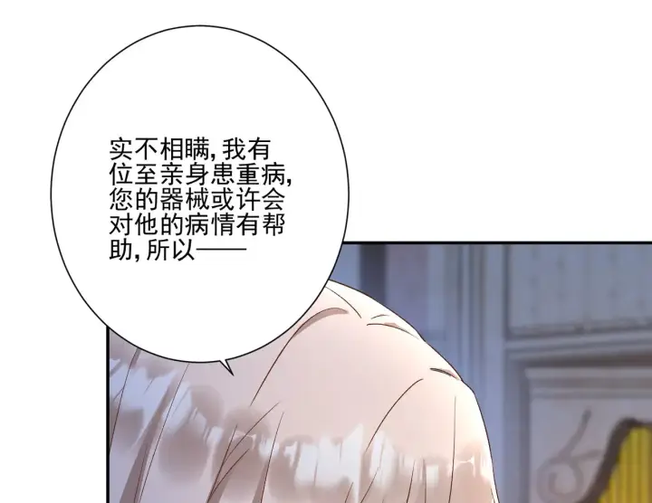 《豪门千金重生后杀疯了》第30话：去看爷爷吧图9