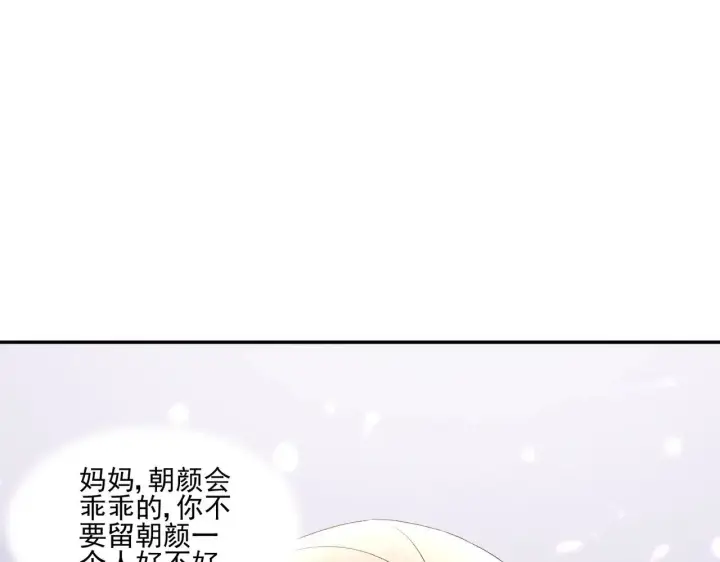 《豪门千金重生后杀疯了》第31话：你的新妈妈图11