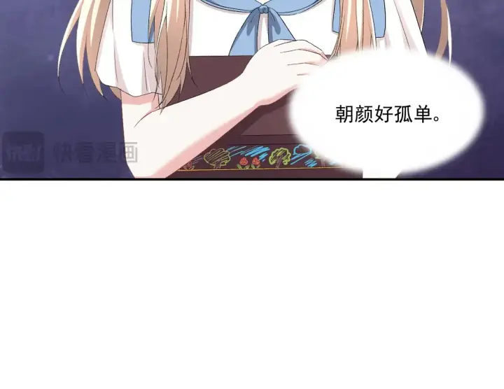 《豪门千金重生后杀疯了》第31话：你的新妈妈图13