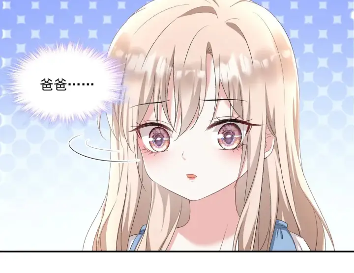 《豪门千金重生后杀疯了》第31话：你的新妈妈图16