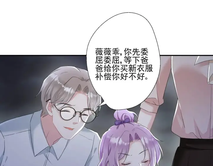 《豪门千金重生后杀疯了》第31话：你的新妈妈图19