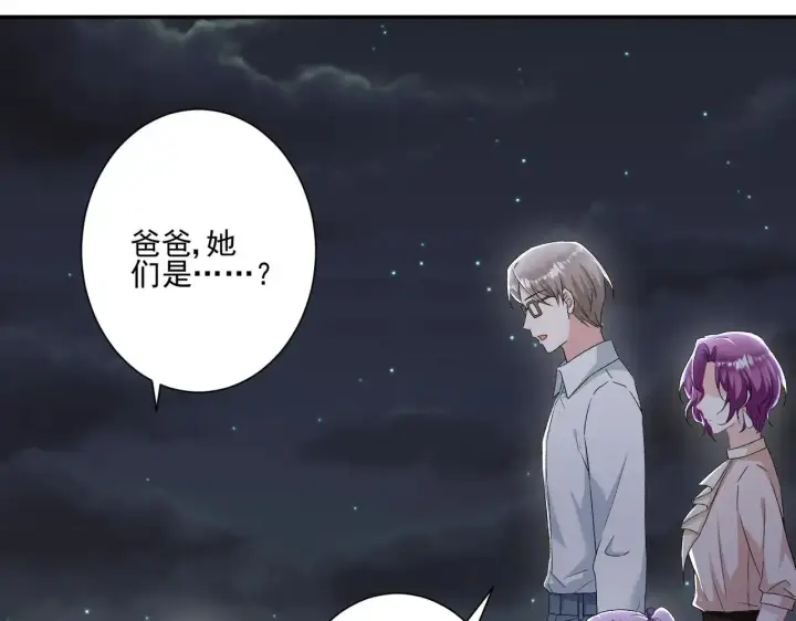 《豪门千金重生后杀疯了》第31话：你的新妈妈图22