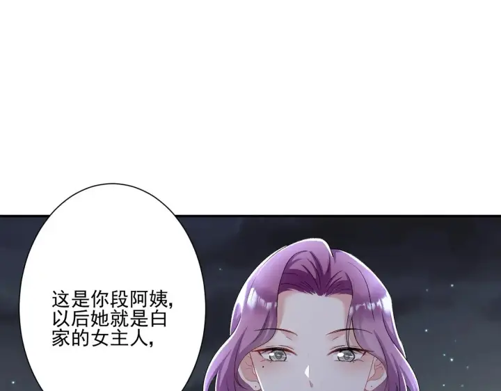 《豪门千金重生后杀疯了》第31话：你的新妈妈图24