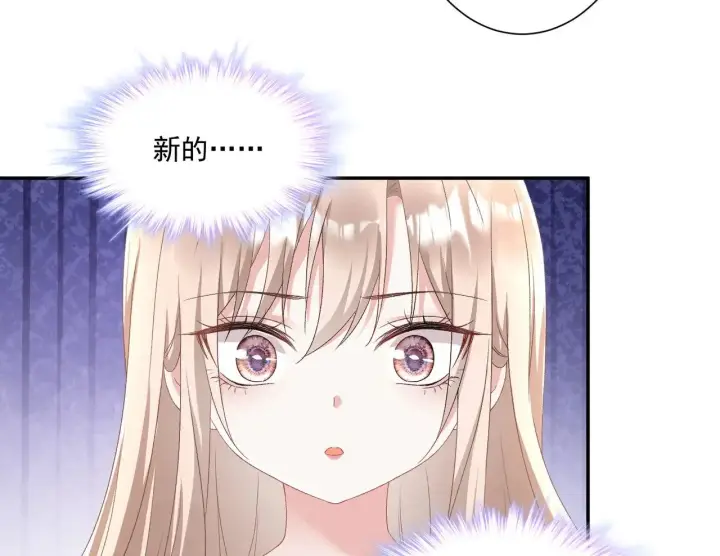 《豪门千金重生后杀疯了》第31话：你的新妈妈图26