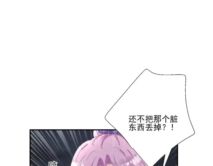 《豪门千金重生后杀疯了》第31话：你的新妈妈图30