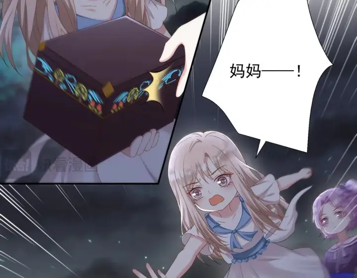 《豪门千金重生后杀疯了》第31话：你的新妈妈图33