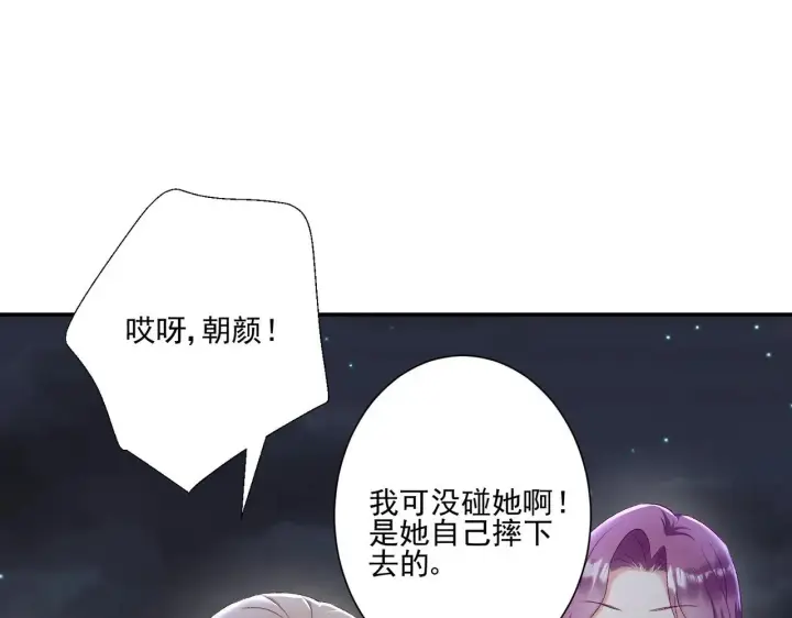 《豪门千金重生后杀疯了》第31话：你的新妈妈图42