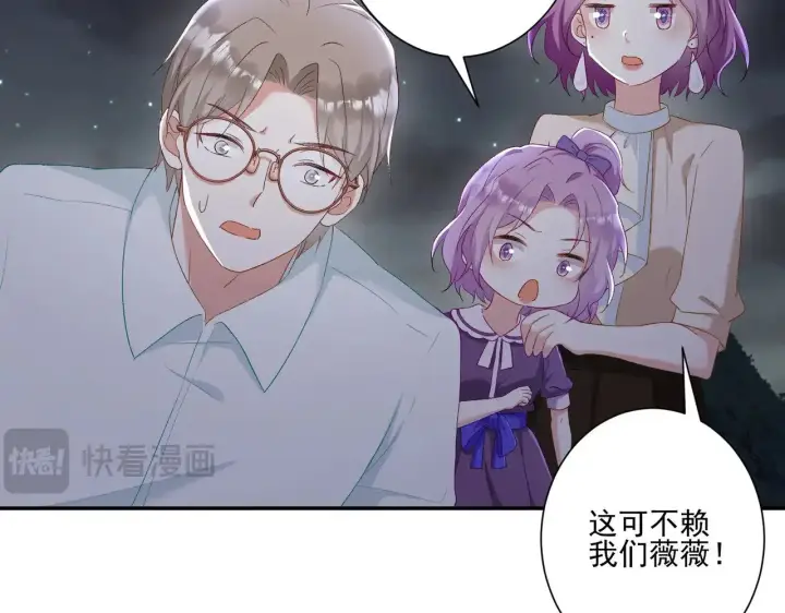 《豪门千金重生后杀疯了》第31话：你的新妈妈图43