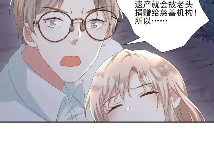 《豪门千金重生后杀疯了》第31话：你的新妈妈图49