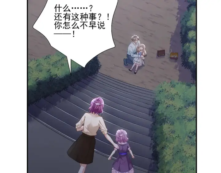 《豪门千金重生后杀疯了》第31话：你的新妈妈图51