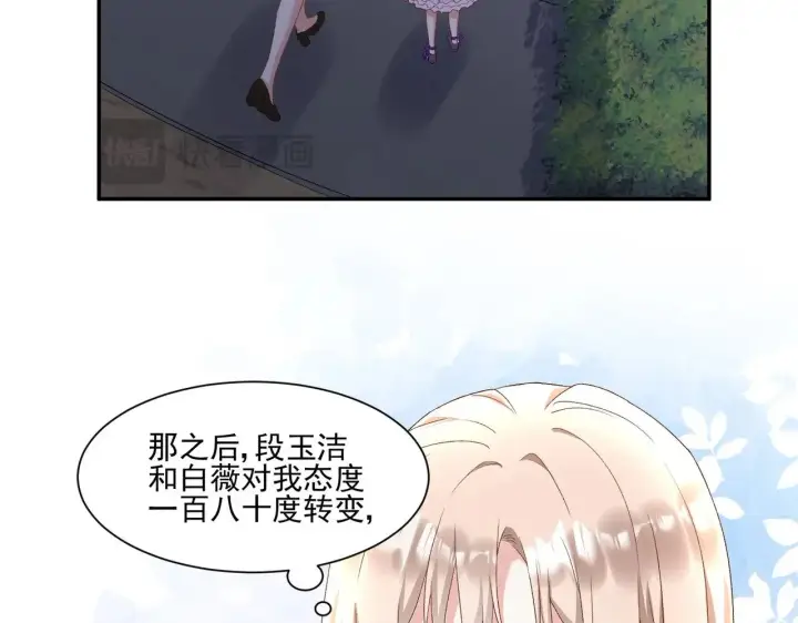 《豪门千金重生后杀疯了》第31话：你的新妈妈图52