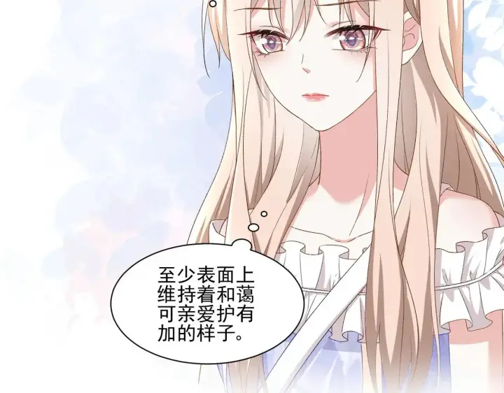 《豪门千金重生后杀疯了》第31话：你的新妈妈图53