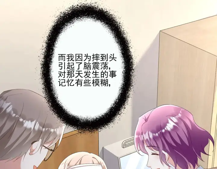 《豪门千金重生后杀疯了》第31话：你的新妈妈图55
