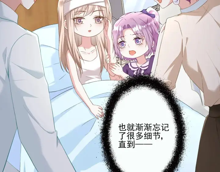 《豪门千金重生后杀疯了》第31话：你的新妈妈图56