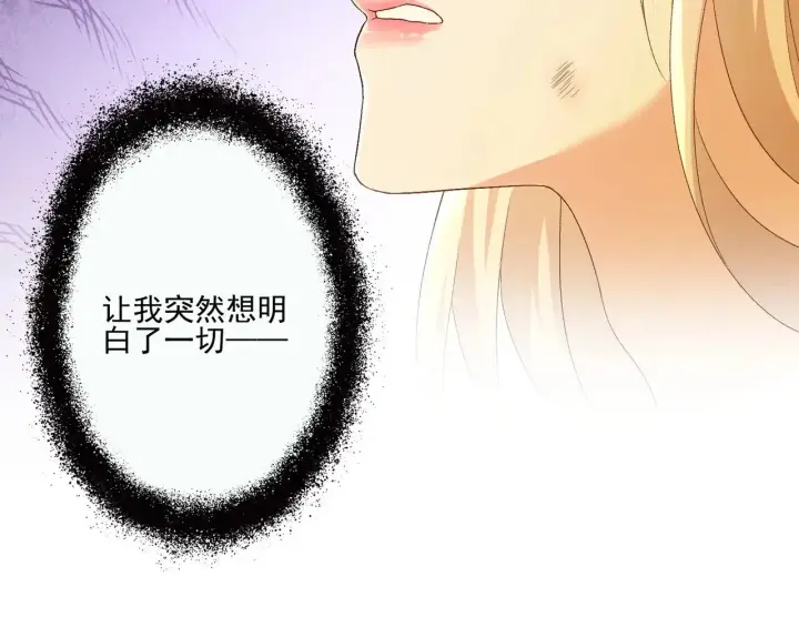 《豪门千金重生后杀疯了》第31话：你的新妈妈图60