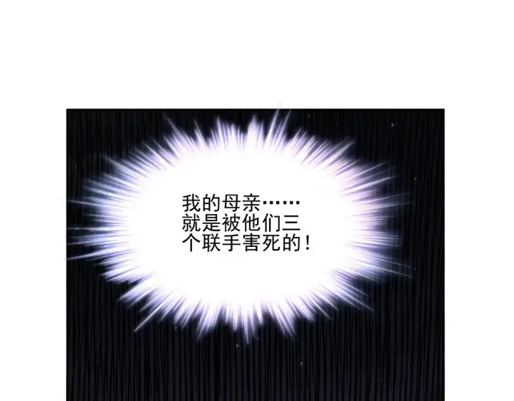 《豪门千金重生后杀疯了》第31话：你的新妈妈图61