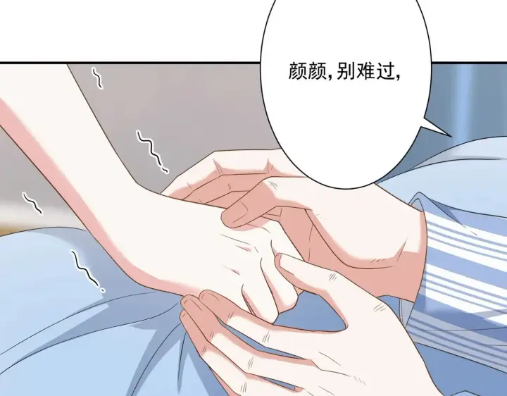 《豪门千金重生后杀疯了》第31话：你的新妈妈图64