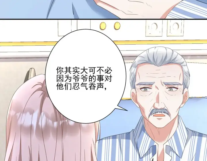 《豪门千金重生后杀疯了》第31话：你的新妈妈图65