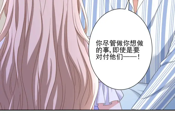 《豪门千金重生后杀疯了》第31话：你的新妈妈图66