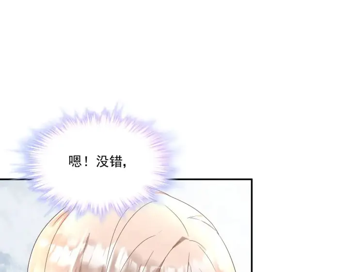 《豪门千金重生后杀疯了》第31话：你的新妈妈图67