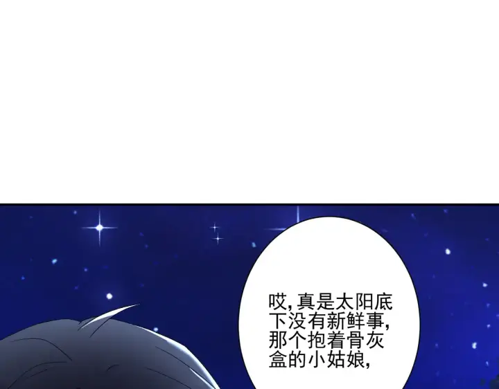 《豪门千金重生后杀疯了》第32话：初见图14