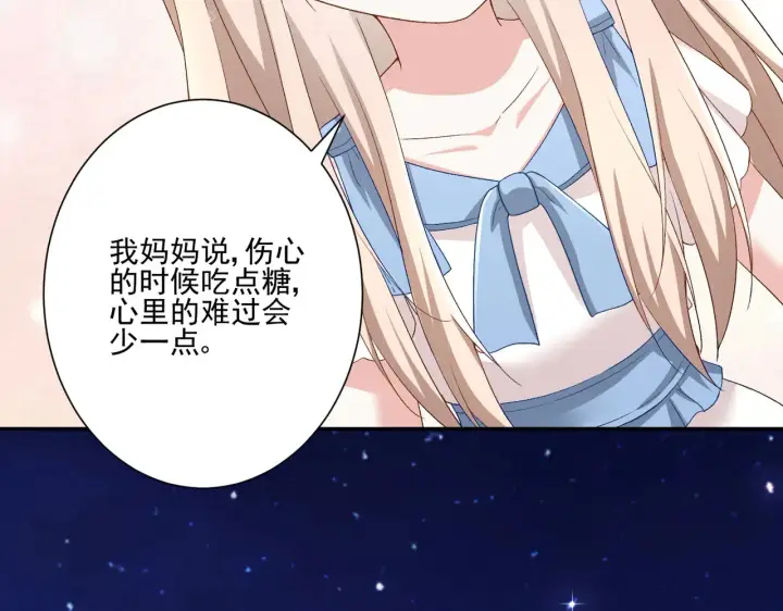 《豪门千金重生后杀疯了》第32话：初见图24