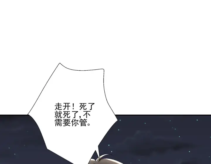 《豪门千金重生后杀疯了》第32话：初见图34