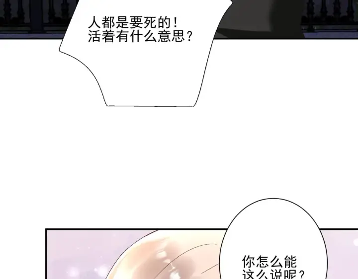 《豪门千金重生后杀疯了》第32话：初见图36