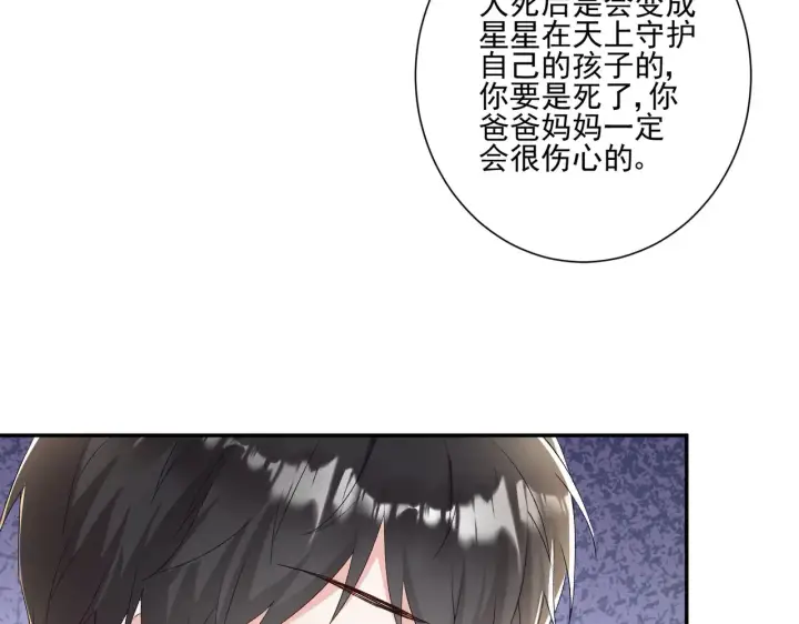 《豪门千金重生后杀疯了》第32话：初见图39