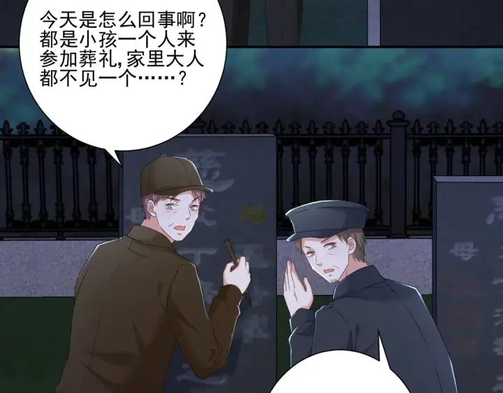 《豪门千金重生后杀疯了》第32话：初见图4