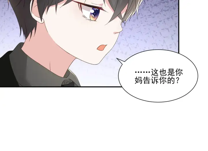 《豪门千金重生后杀疯了》第32话：初见图40