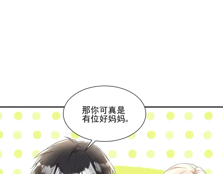 《豪门千金重生后杀疯了》第32话：初见图41